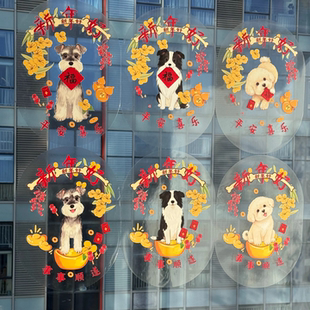 爪百岁新款/宠物/春节窗花静电贴彩色剪纸玻璃窗门装饰