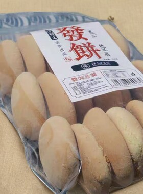 湖南特产老长沙糕点沙利文红糖發饼大发饼传统休闲零食袋装