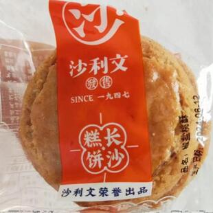 湖南特产沙利文长沙糕点椒盐桃酥香酥甜口零食