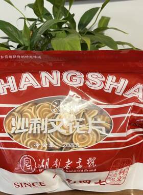 沙利文湖南猫耳朵小花片怀旧特产