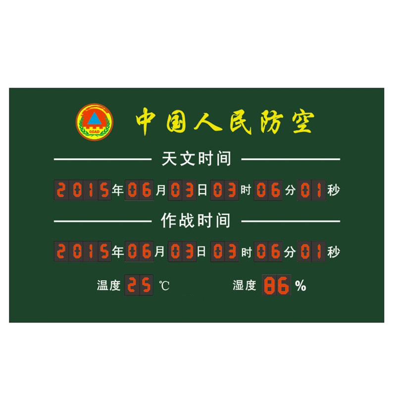 北斗定位/GPS授时/普通电子作战时钟 天文时钟 LED显示  显示屏