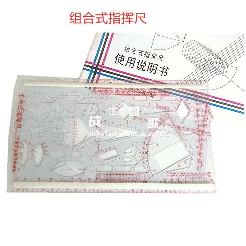 组合式合成图标尺标图工具指挥尺