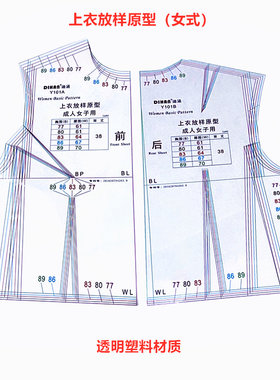 1/1女式模板男士服装设计衣片