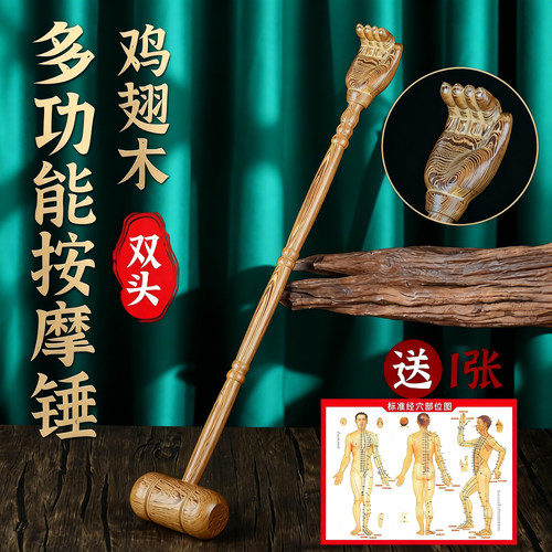 鸡翅木质按摩捶敲打锤手持式