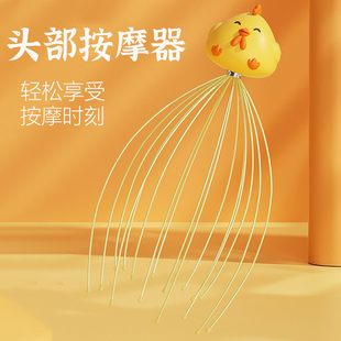 八爪鱼头部按摩仪灵魂提取器公仔卡通鸡抓挠痒抓头皮经络放松神器