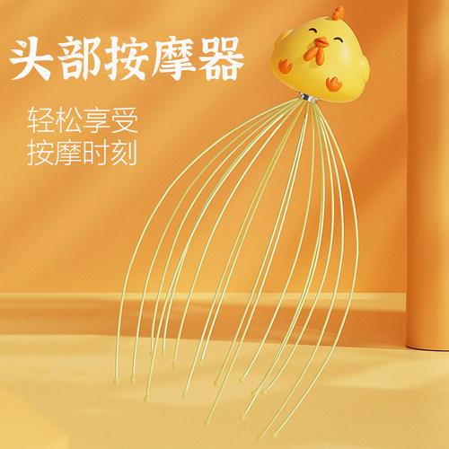 八爪鱼头部按摩仪经络放松神器