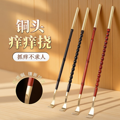天然紫光檀木痒痒挠按摩神器