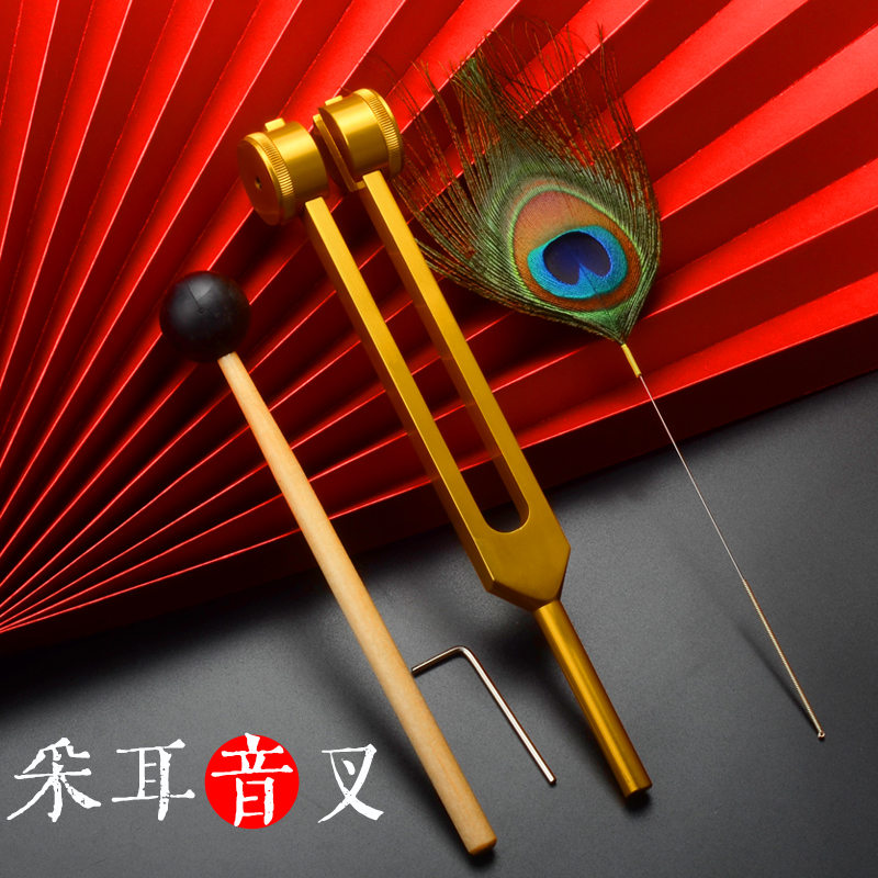 扬州专业采耳工具金属音叉耳振子震玲掏耳响铗佛耳震送音针鹅毛棒