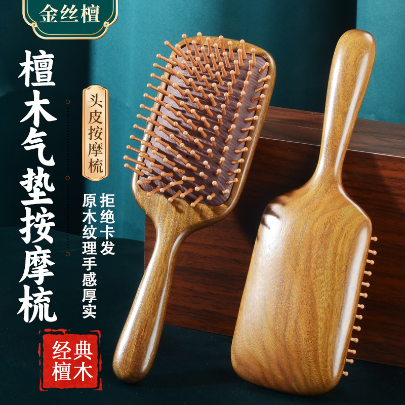 檀木气囊便携按摩梳女士专用蓬松