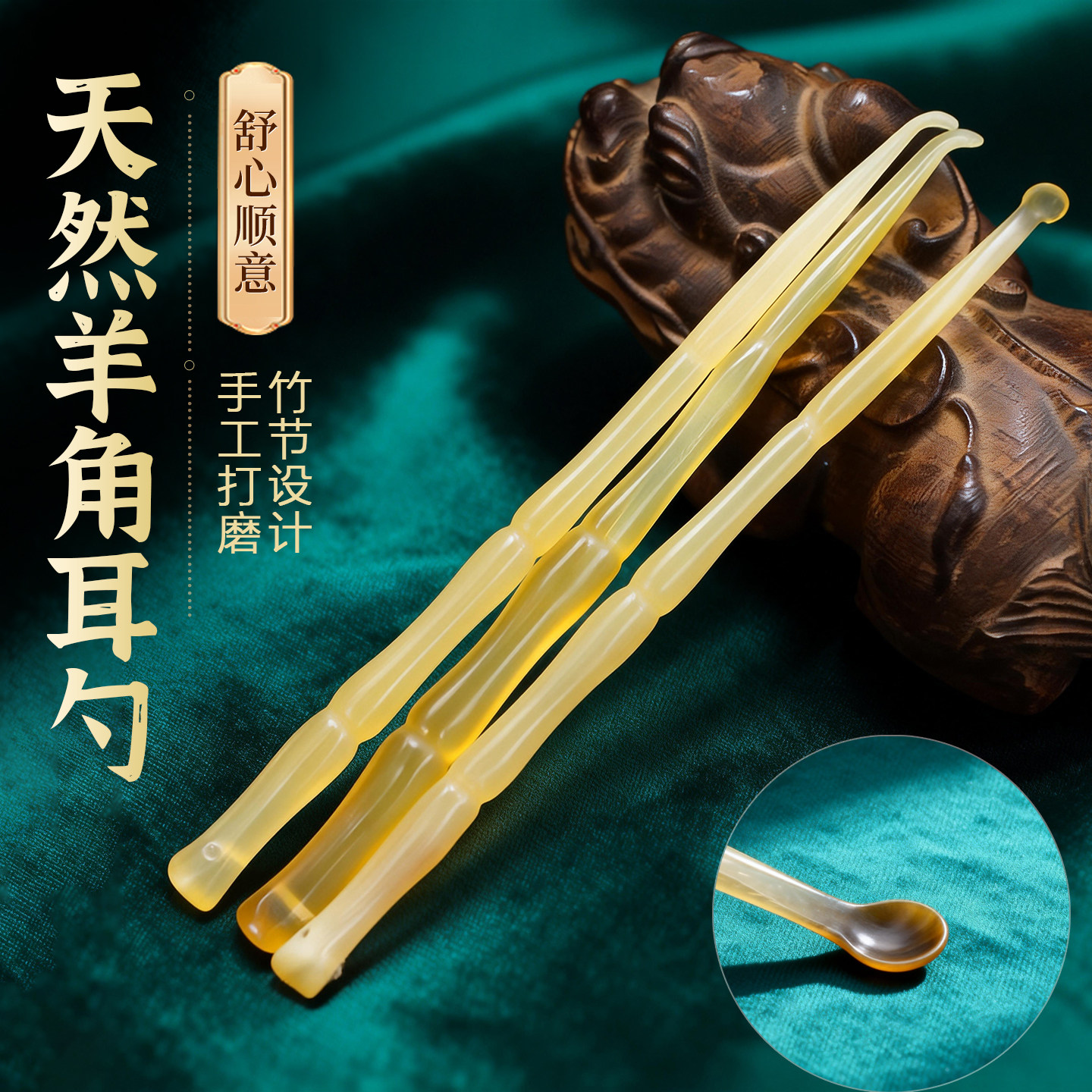 天然羊角挖耳勺掏挖耳朵掏耳神器老式耳扒耳屎清洁器耳耙采耳工具