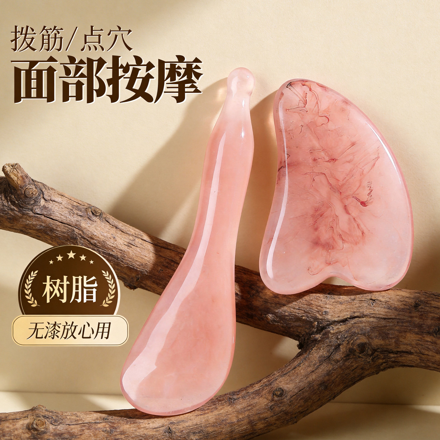 树脂面部按摩刮痧板头部经络按摩穴位棒面部提拉紧致拨筋舒活筋骨