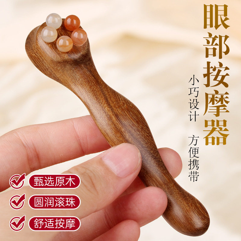檀木眼部按摩器羊角珠眼霜棒拨筋棒鱼尾纹眼周点穴按摩棒子小莲蓬,个人护理/保健/按摩器材,眼部按摩器/润眼仪,淘宝优惠券,粉丝福利购,淘宝优惠卷