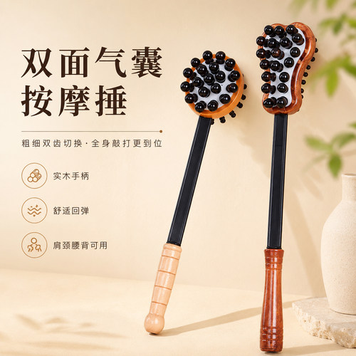 捶背神器敲打按摩锤后背锤肩部