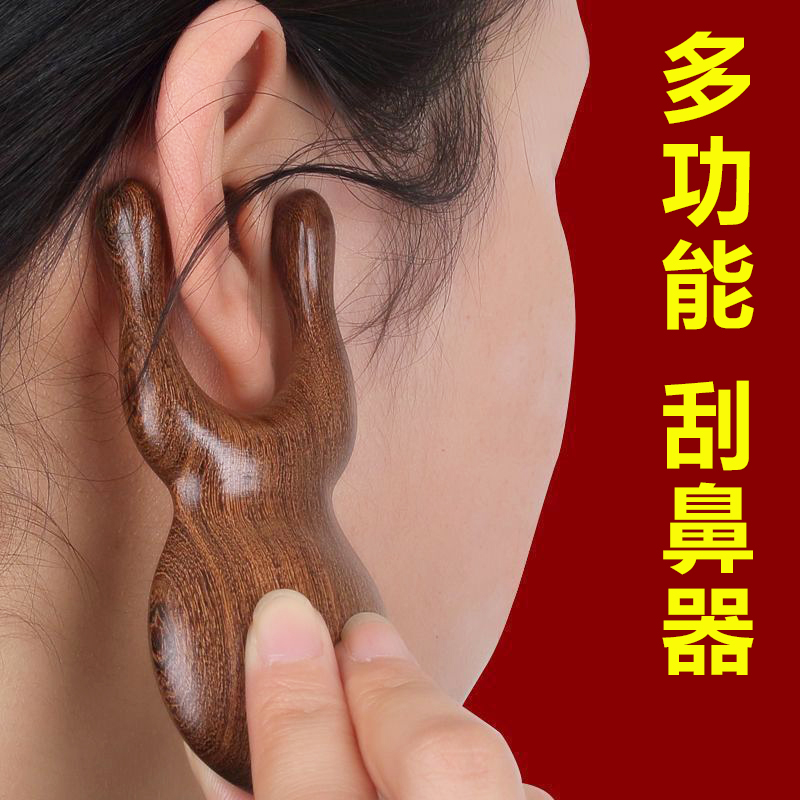 檀木眼部按摩棒耳朵刮鼻梁按摩器刮痧板拨筋棒面脸部提拉经络梳子