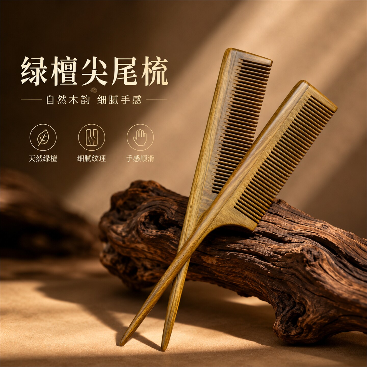 绿檀尖尾梳檀香梳子儿童尖头挑梳分发线宝宝女孩长发专用细齿密梳