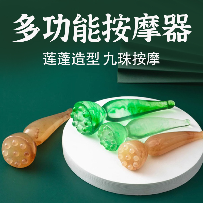 莲蓬头按摩器经络拨筋棒点穴