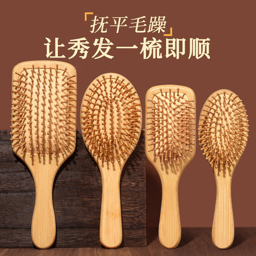 气囊气垫梳头部按摩长发大板梳