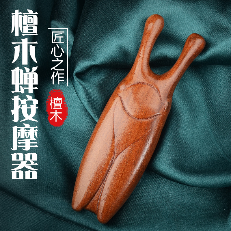 檀木刮鼻器眼周脸部按摩拨筋棒