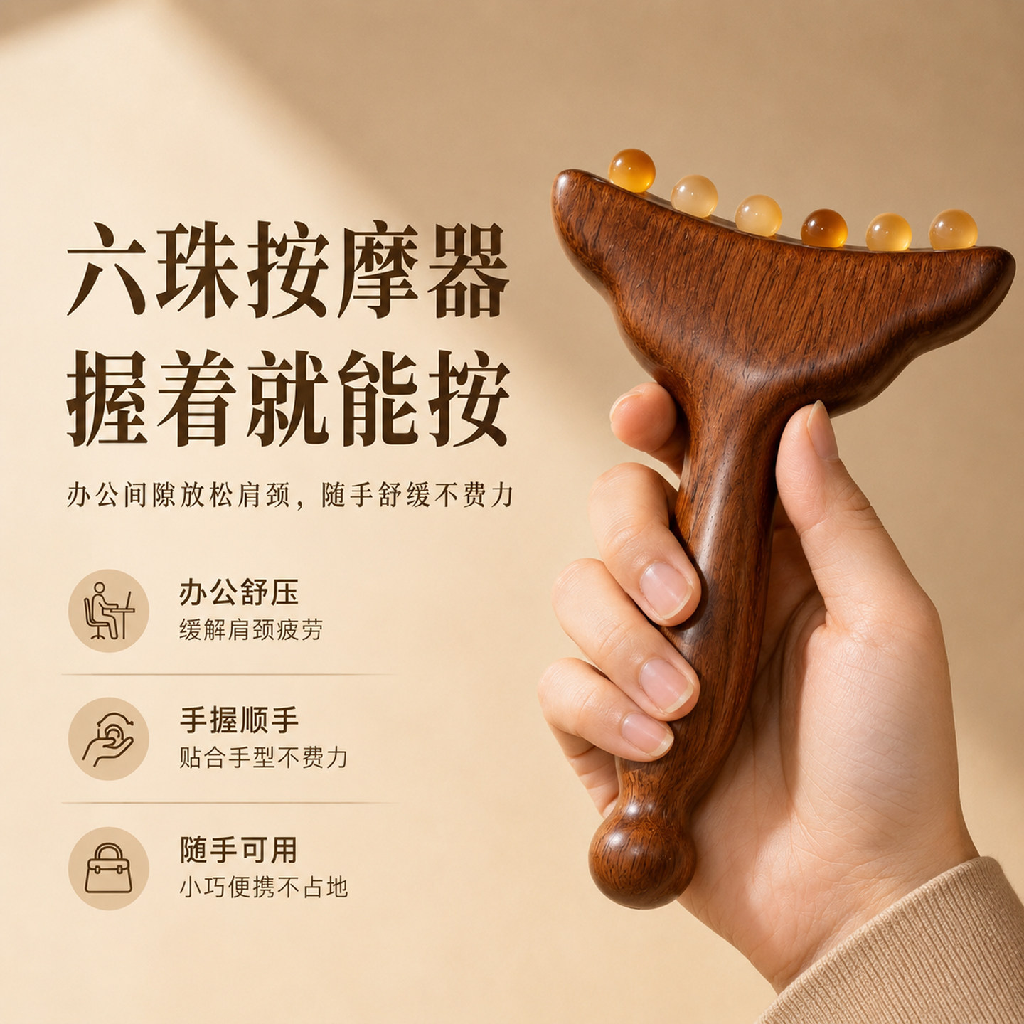 羊角檀木柄面部颈部刮痧按摩梳