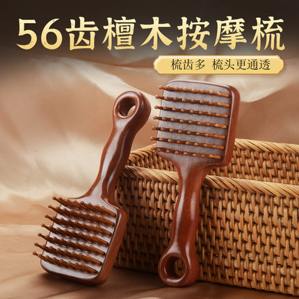 天然檀木头部经络梳子按摩梳养生头疗便携梳子多功能女家用插齿梳