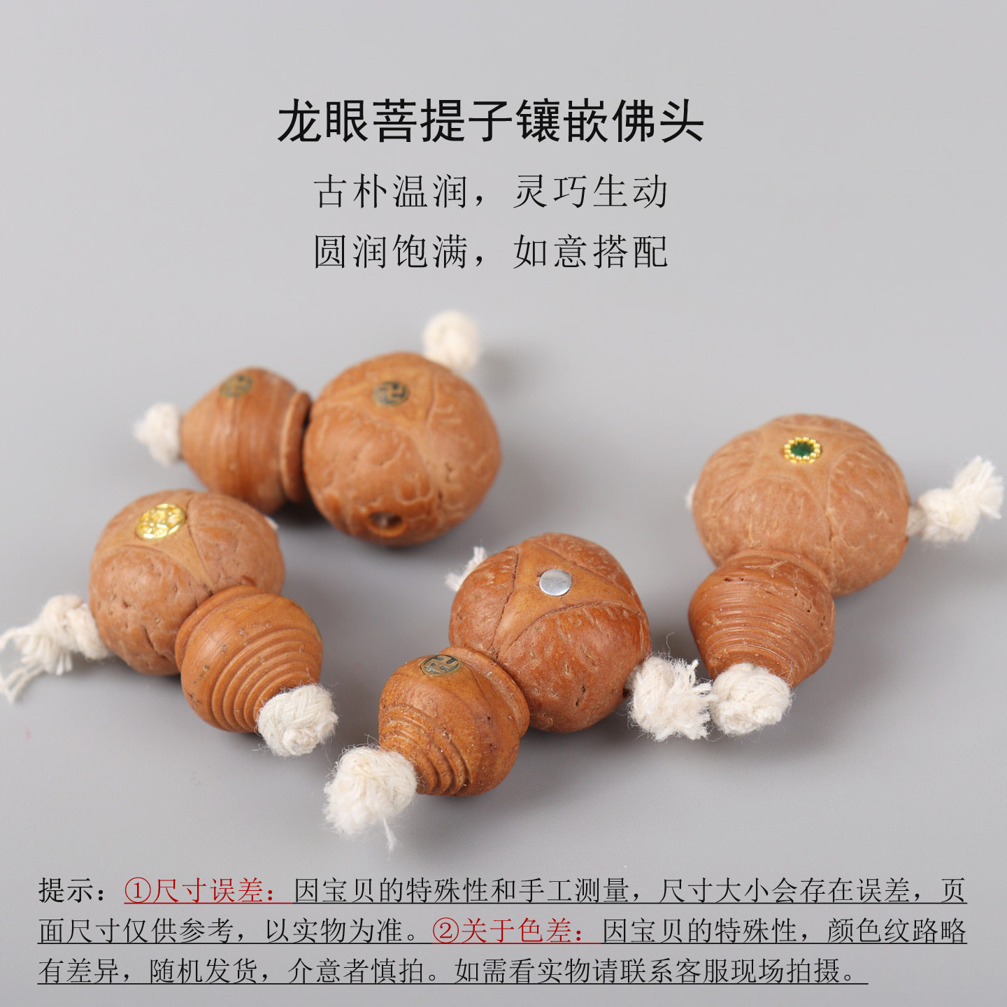 手工制龙眼菩提子镶嵌佛头 佛珠念珠手串三通 分体式佛头三通