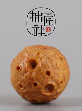 时尚檀香木星球珠 diy佛珠文玩时尚饰品配件手串手链陨石坑纹配饰