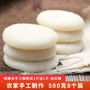 手工糯米糍粑价格 手工糯米糍粑图片 星期三