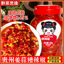【遵义朝天椒】贵州特产糟辣椒大桶装剁椒鱼头酸辣椒海椒调料