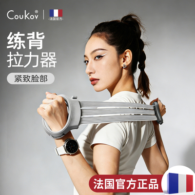 【孙瑞芬推荐】练背拉力器防垮脸