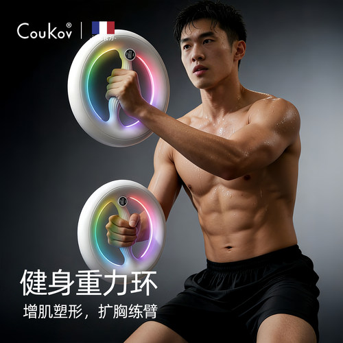 CouKov多元健身利器，肩背训练器