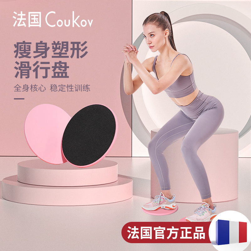 普拉提家用健身滑训练运动瑜伽