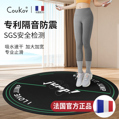 跳绳减震垫专业家用静音防滑加厚