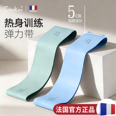 下肢热身力量训练弹力带