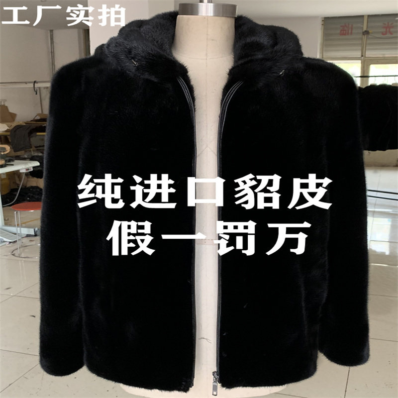 进口貂皮宝嘉美 男装丹麦短二定做