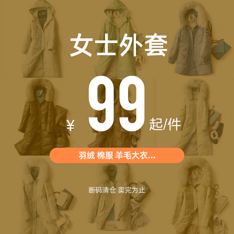 羽绒服长款大毛领恒源祥