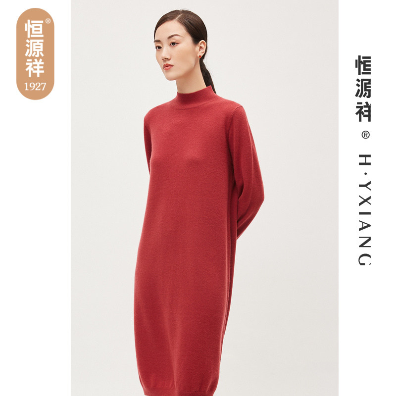 Q【纯山羊绒】恒源祥女羊绒衫半高领连衣裙针织衫毛衣裙长及膝,女装/女士精品,羊绒衫,淘宝优惠券,粉丝福利购,淘宝优惠卷