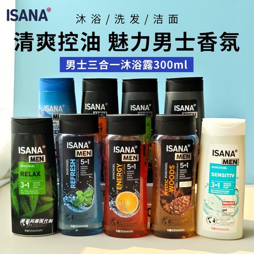 保税德国ISANA男士沐浴露五合一洁面洗发沐浴胡须保湿控油300ml