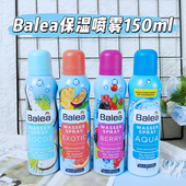保税 补水舒缓镇静学生平价150ml 德国balea芭乐雅爽肤水喷雾保湿