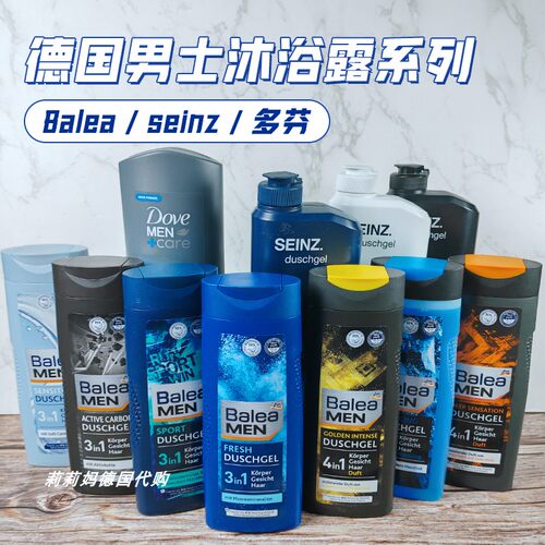 balea芭乐雅男士多合一沐浴露
