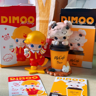 正品麦当劳联名泡泡玛特DIMOO麦咖啡麦旋风公仔玩具周边正品代购