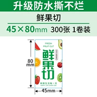 Fresh Fruit Cut 45*80*300