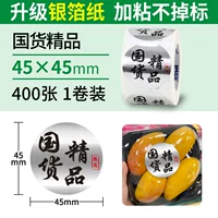 Домашние продукты [алюминиевая бумага из фольги] 45*45*400 лист