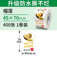 Durian 45*70*400 лист
