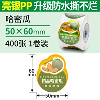 Hama Melon (Liangyin) 50*60*400 лист
