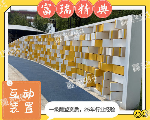 富瑞精典户外互动景观装置