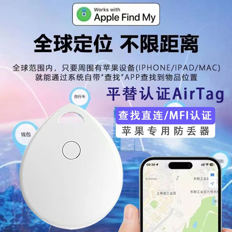 行李钥匙扣器平替airtag儿童宠物牌防丢器定位追踪免充电苹果专用 智能设备 运动跟踪器/防丢贴 原图主图