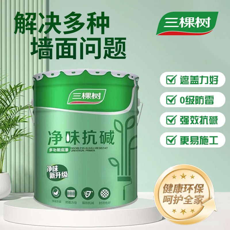 三棵树乳胶漆净味抗碱通用底漆建筑涂料内墙打底封闭墙面防霉分装