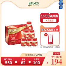白兰氏泰国冰糖即食燕窝42ml6瓶进口孕妇孕期营养正品金丝燕盏丝