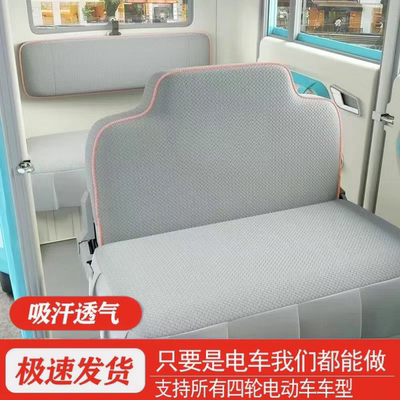 金彭宗申小鸟淮海牛电鲁客蓝慧风驰乐生电动三轮车坐垫四轮车座套