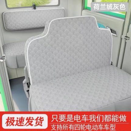 盛昊A7 A9 Z1 C3 F3海宝凤凰百灵金彭金博金迪三轮车座套通用全包